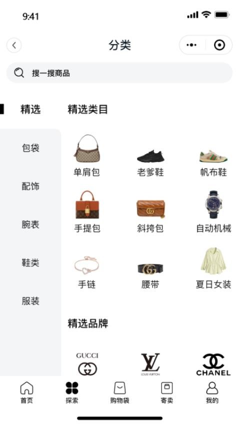 仙得APP下载