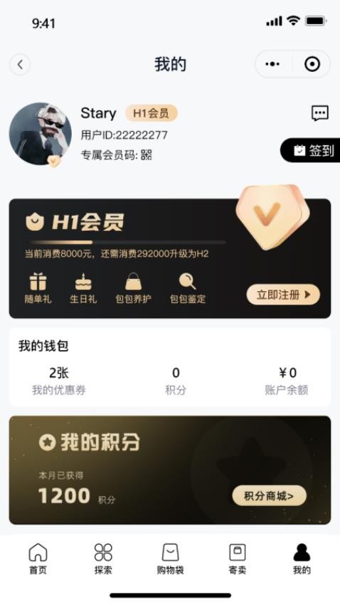 仙得APP下载