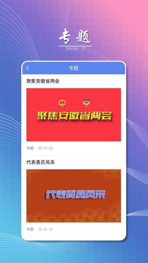 掌上六安app手机版下载