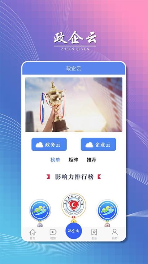 掌上六安app手机版下载