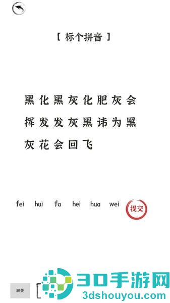 汉字王者下载安装2024