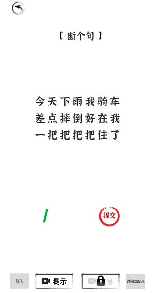 汉字王者下载安装2024