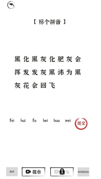 汉字王者下载安装2024