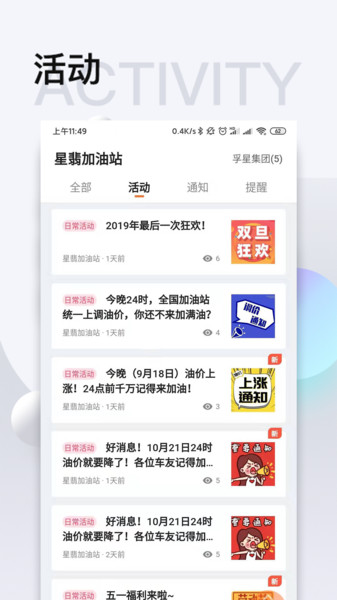 智慧U站app下载