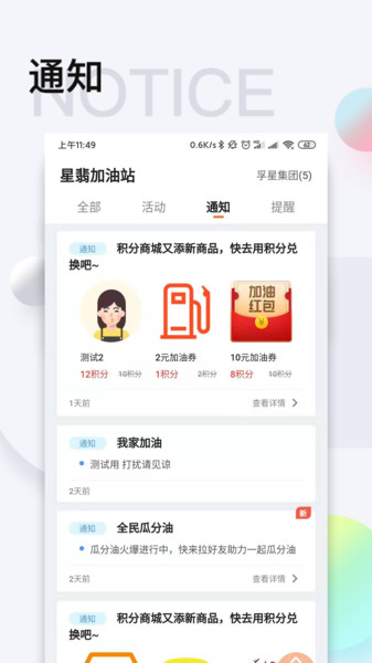 智慧U站app下载