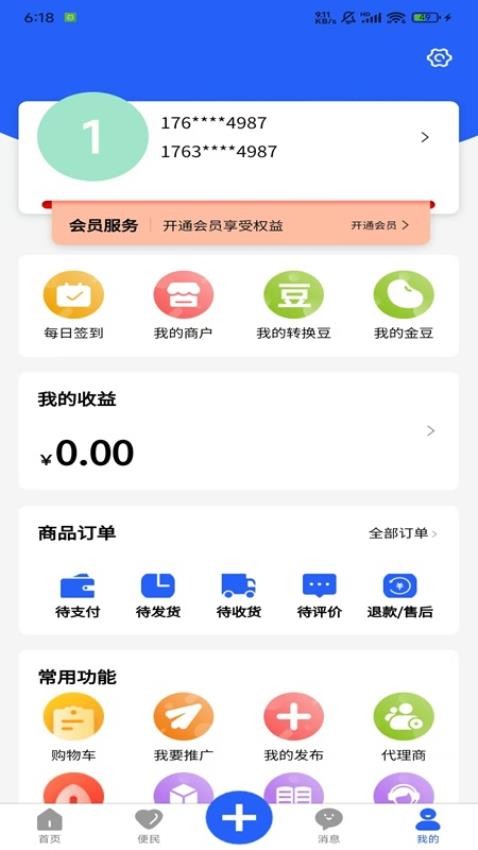 商满满APP下载