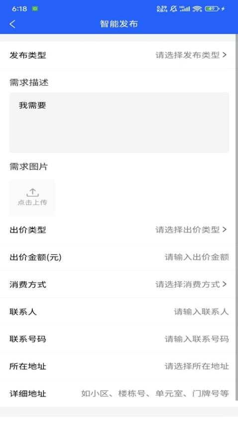 商满满APP下载