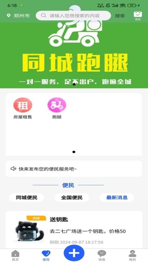 商满满APP下载