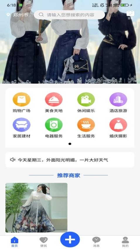 商满满APP下载