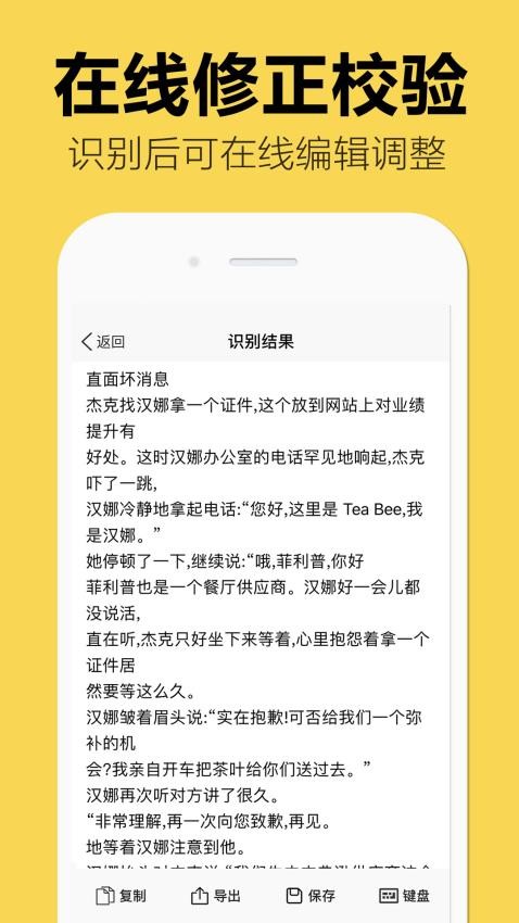 嘀嗒图片转文字app下载