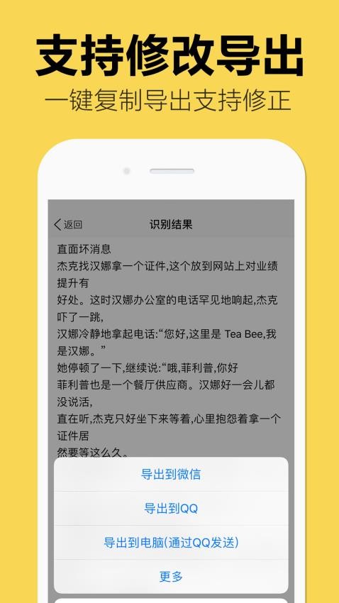 嘀嗒图片转文字app下载