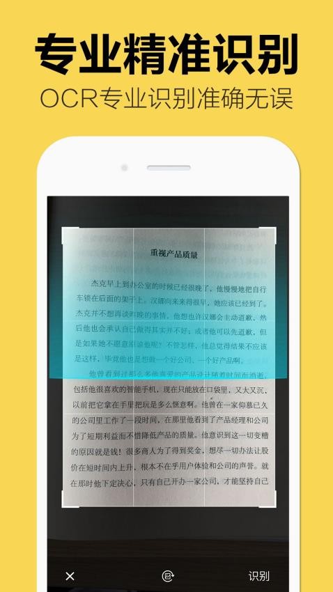 嘀嗒图片转文字app下载