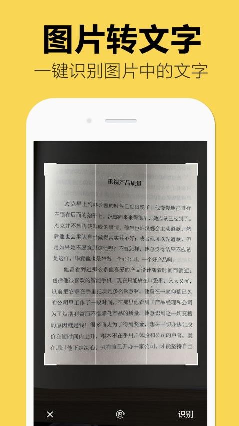嘀嗒图片转文字app下载