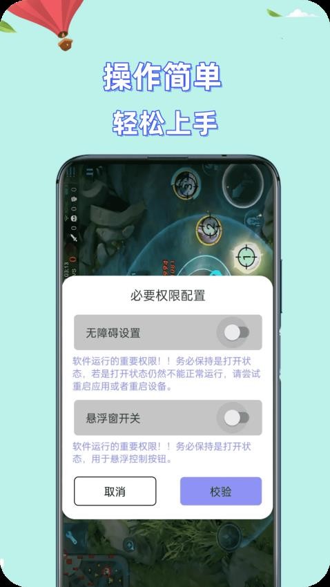 自动连点点击器免费版下载安装
