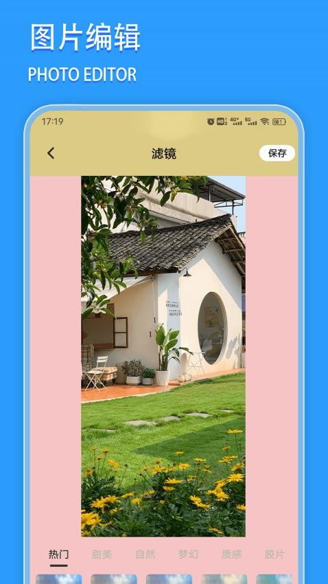Viamax免费版APP下载