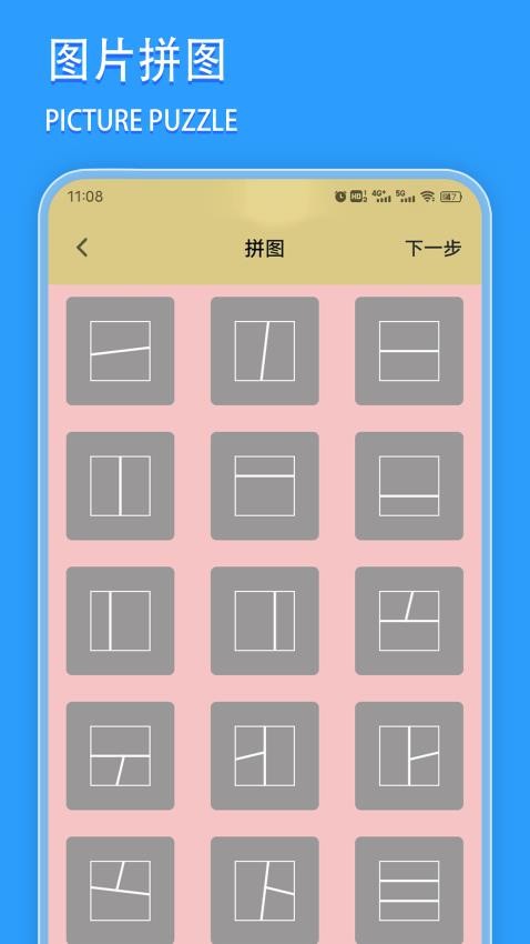 Viamax免费版APP下载