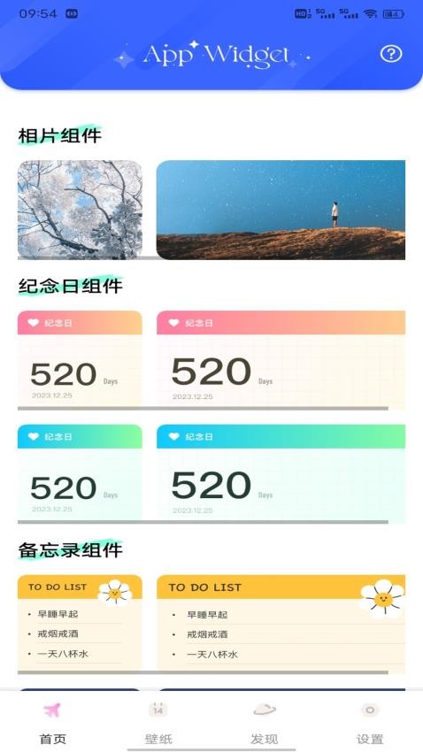 免费组件多多app最新版下载