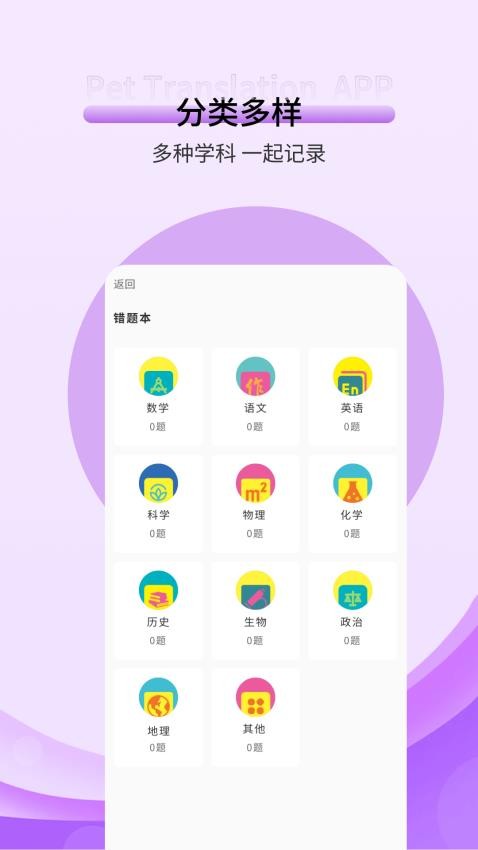 快堆作业app下载官网版