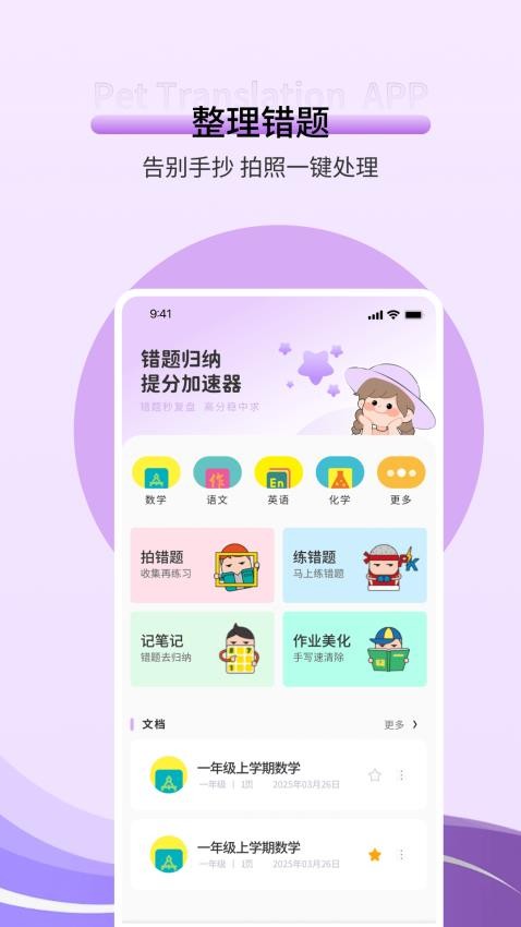 快堆作业app下载官网版
