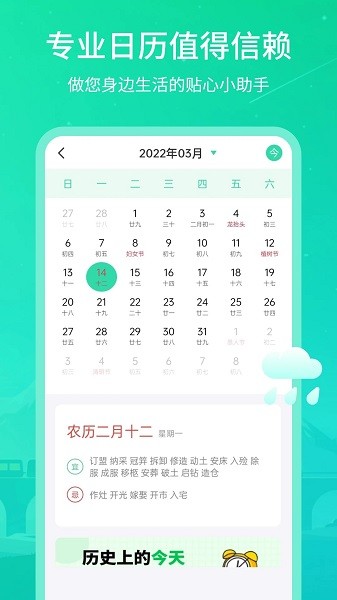 时刻天气王新版本下载