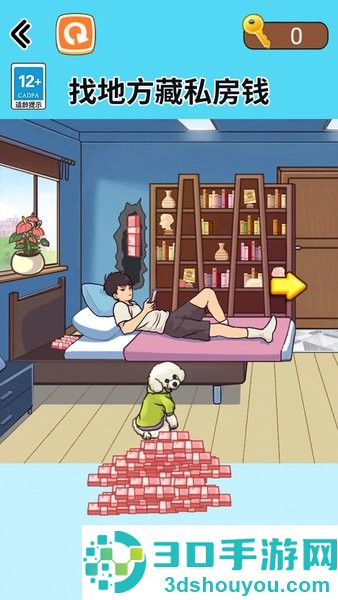 藏钱达人游戏下载