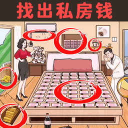 藏钱达人你老赖有啥值钱的游戏
