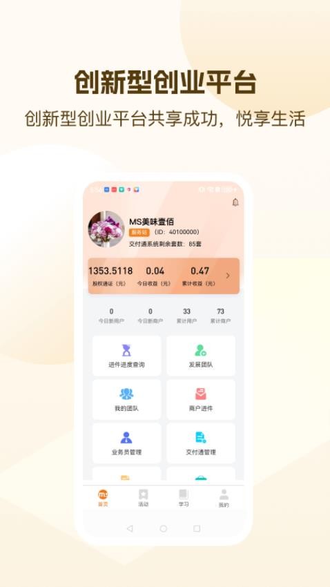 洣商app下载
