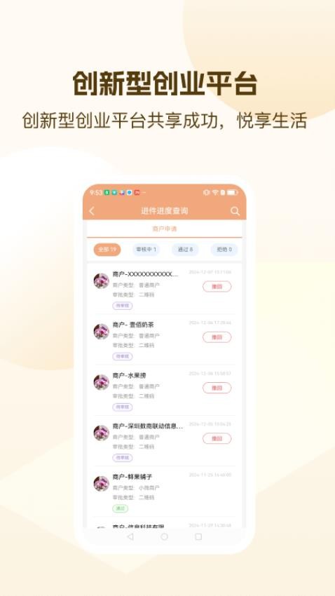 洣商app下载