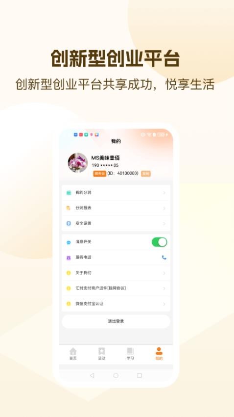 洣商app下载