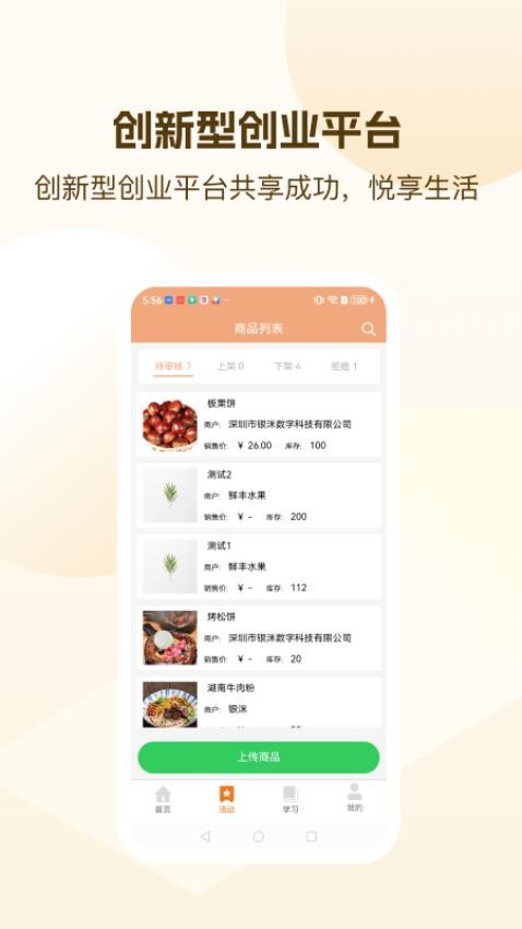 洣商app下载