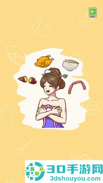 脑子有洞游戏下载