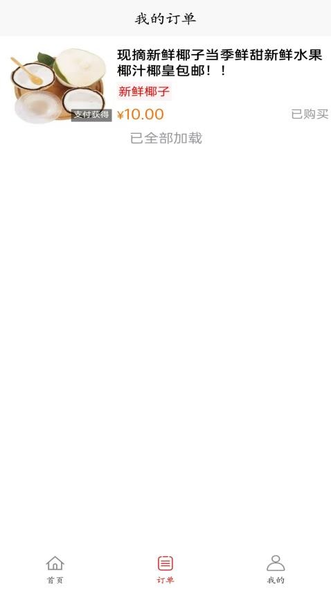 好运来料app最新版下载