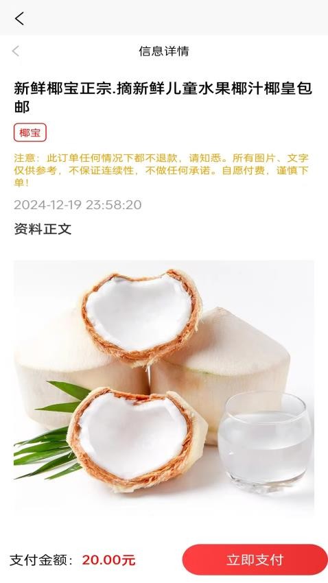 好运来料app最新版下载