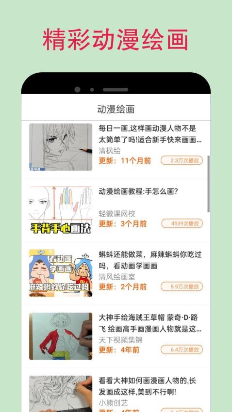 漫蛙APP官网版下载
