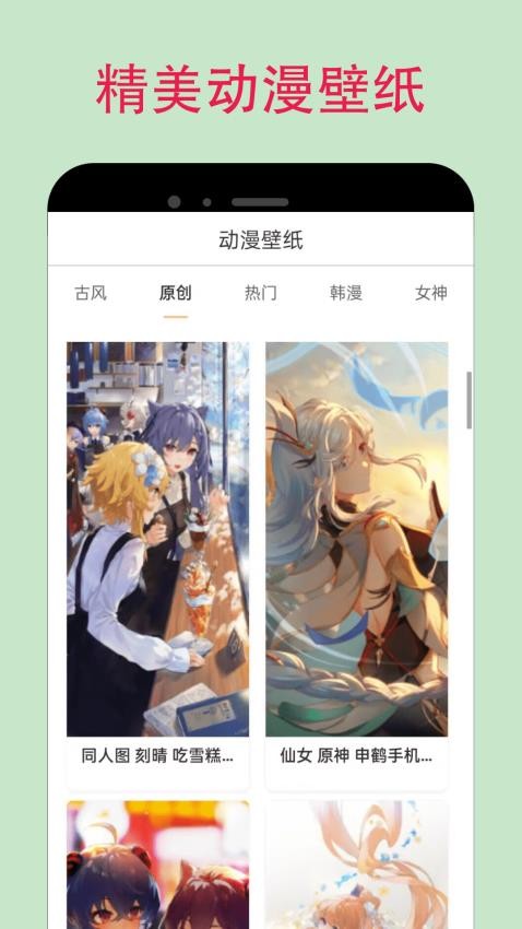 漫蛙APP官网版下载