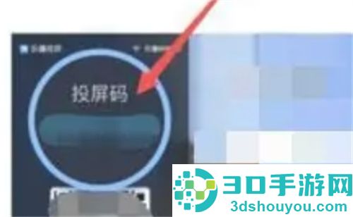 乐播投屏如何投屏