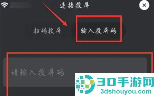 乐播投屏如何投屏