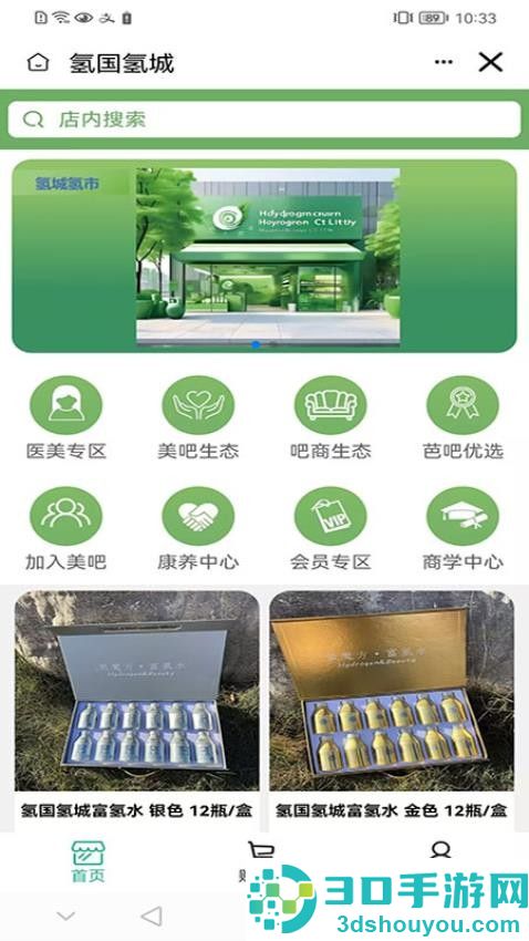 氢国氢城APP下载