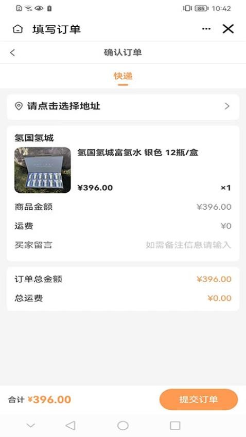 氢国氢城APP下载
