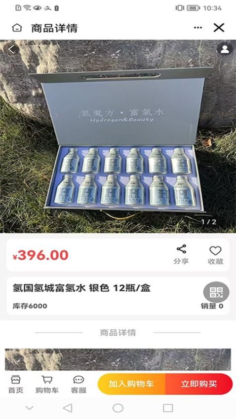 氢国氢城APP下载