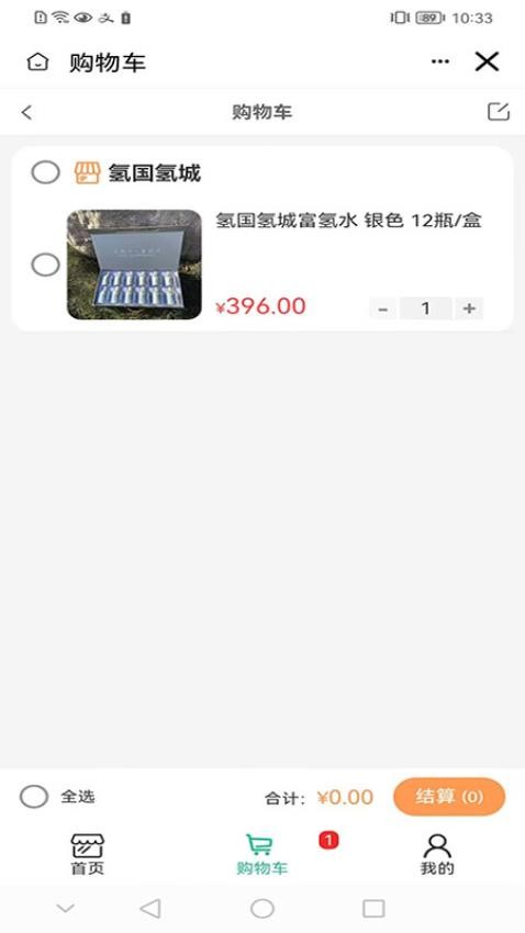氢国氢城APP下载