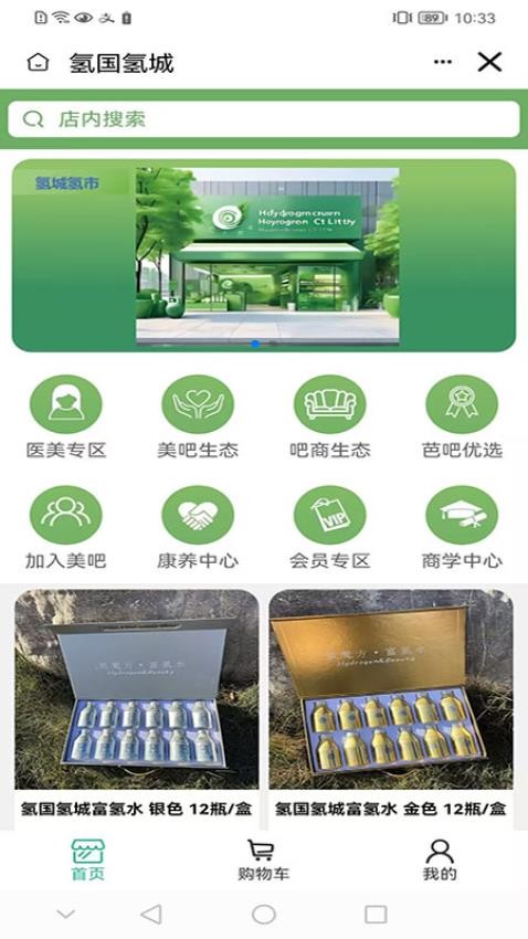 氢国氢城APP下载