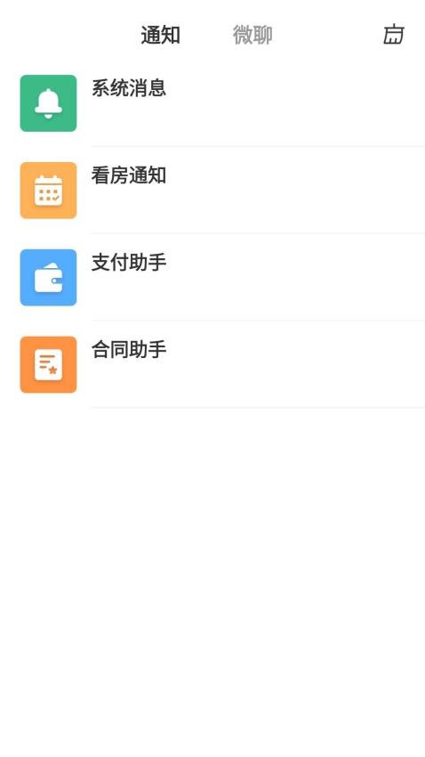 住在好房app下载安卓版