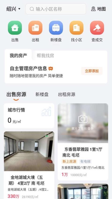 住在好房app下载安卓版
