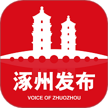 涿州发布客户端