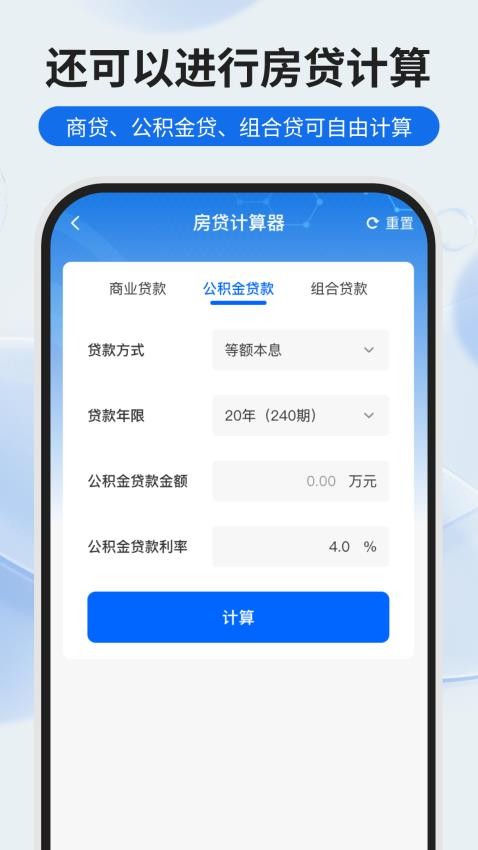 电子个税宝app最新版下载