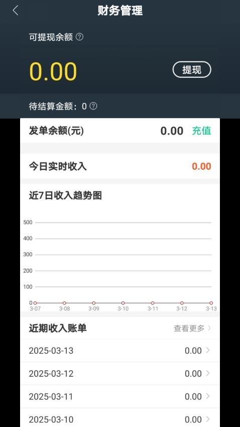 陇东同城商家端app最新版下载