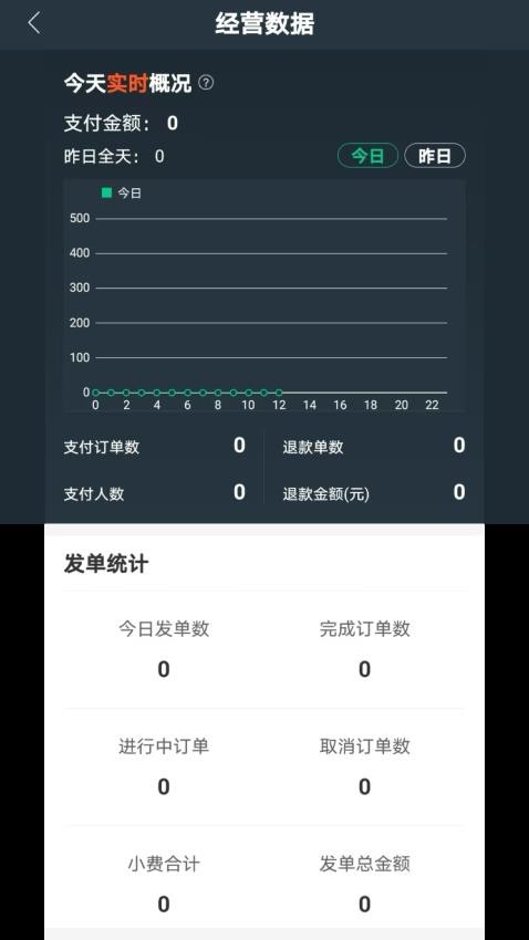 陇东同城商家端app最新版下载
