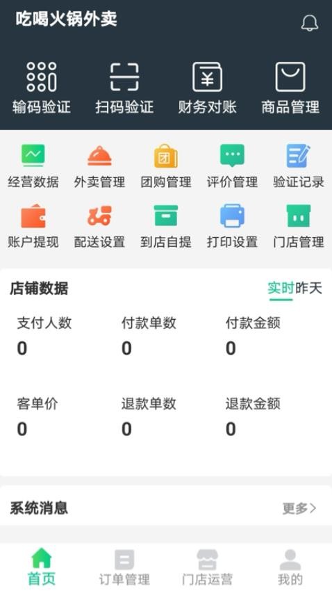 陇东同城商家端app最新版下载