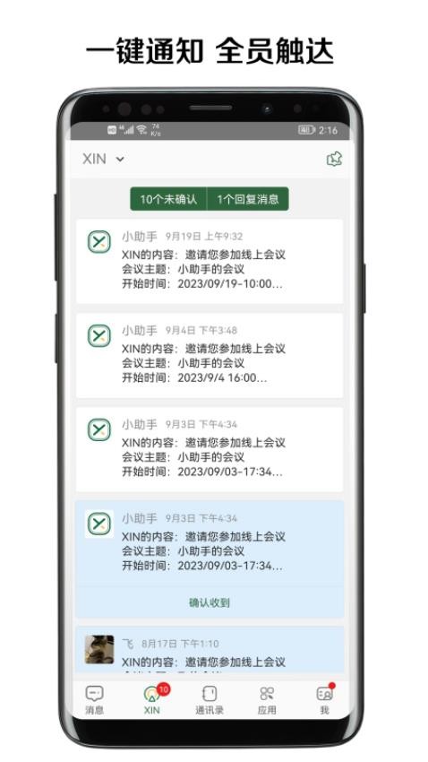 信仰助手app官网版下载